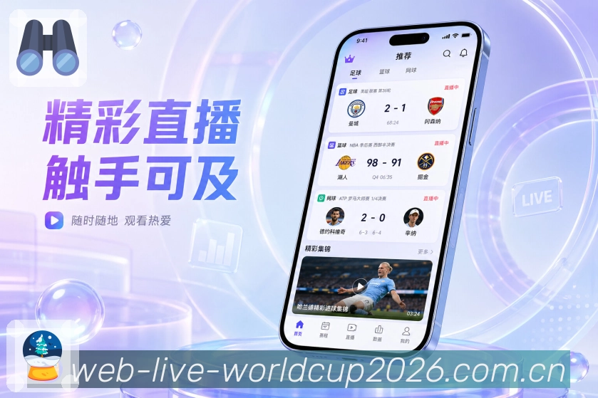 <strong>世界杯下注</strong>App栏目中心预览